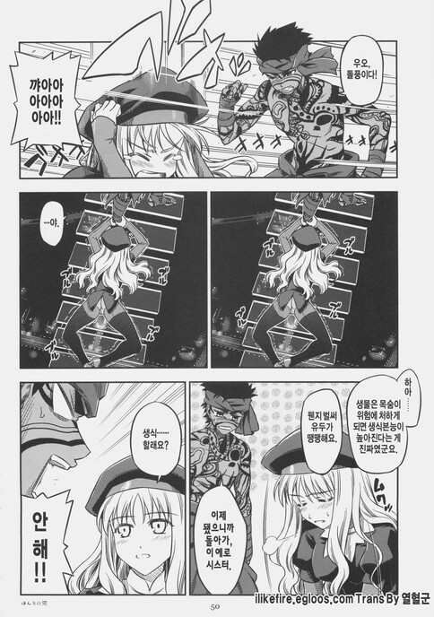 Fate) 시리즈 따끈따끈 신작 만화_47.jpg