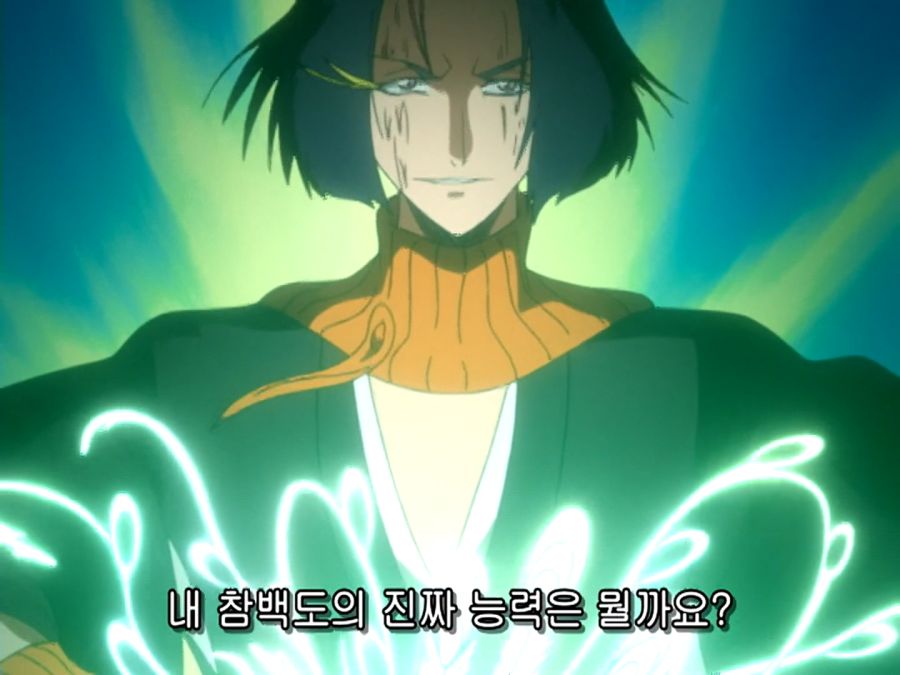 블리치) 제법 사기스러운 능력을 가졌던 참백도_13.png