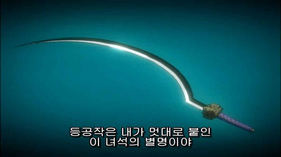 블리치) 제법 사기스러운 능력을 가졌던 참백도_22.png