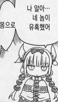 마녀에게 부탁해 다리가 생겨난 인어.manhwa_5.png