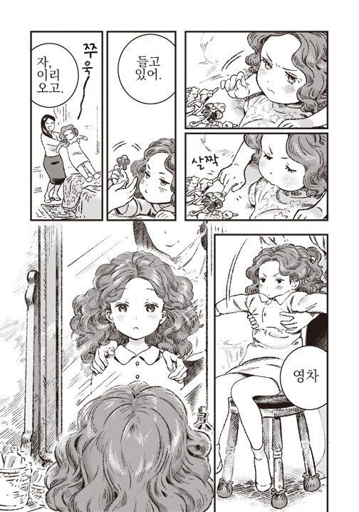 곱슬머리가 마음에 안드는 여자아이 만화.,MANGA_4.jpg