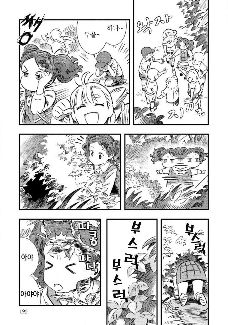 곱슬머리가 마음에 안드는 여자아이 만화.,MANGA_13.jpg