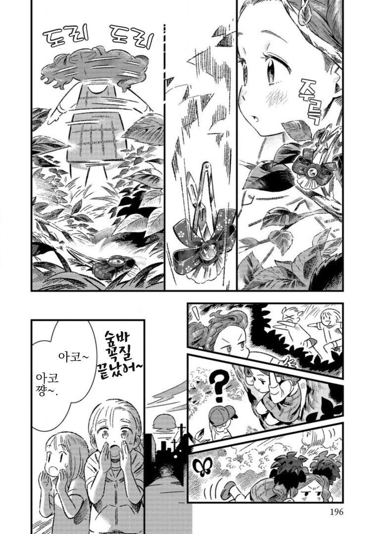 곱슬머리가 마음에 안드는 여자아이 만화.,MANGA_14.jpg