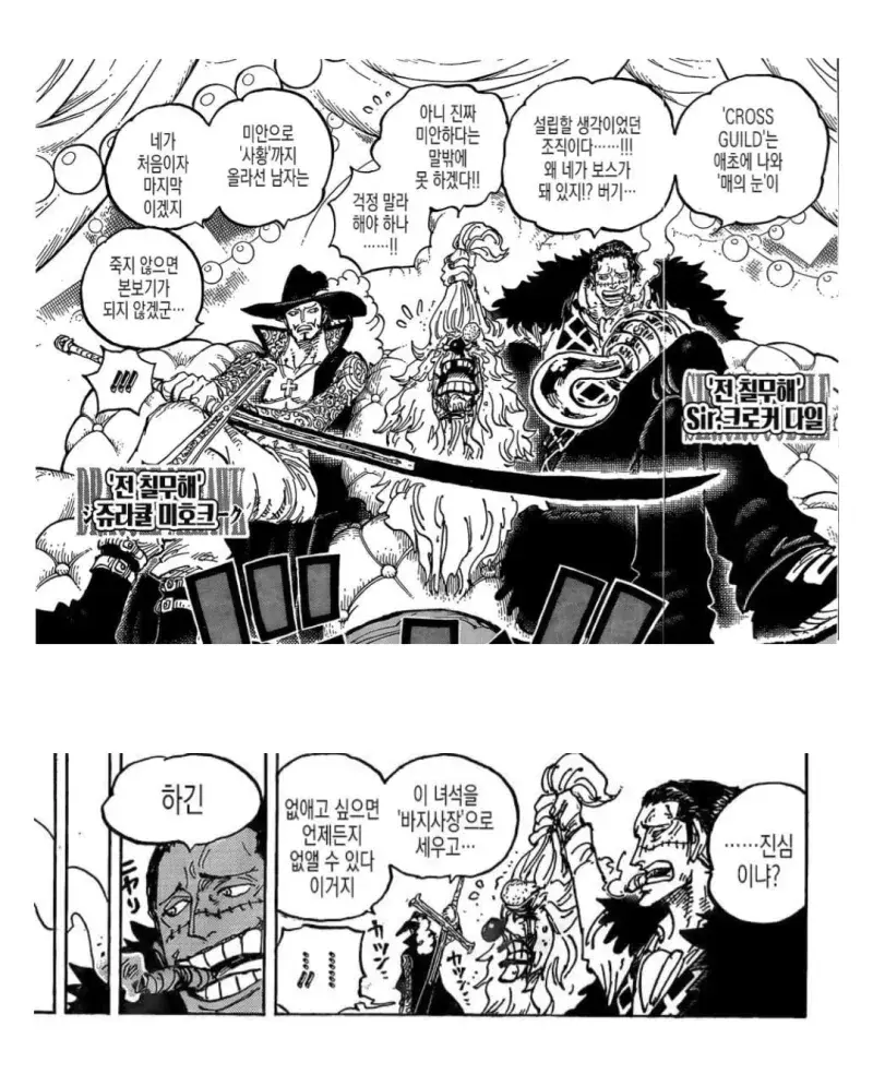 원피스) 오다식 스토리 전개의 진짜 놀라운 점_4.webp