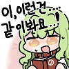 진짜 100% 순애 만화_3.png