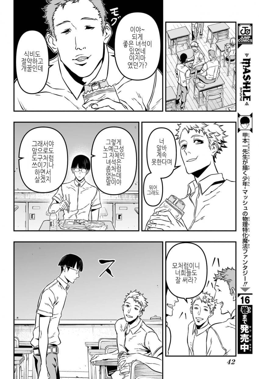 누에) 솔직히 납득 안가는거_1.jpg