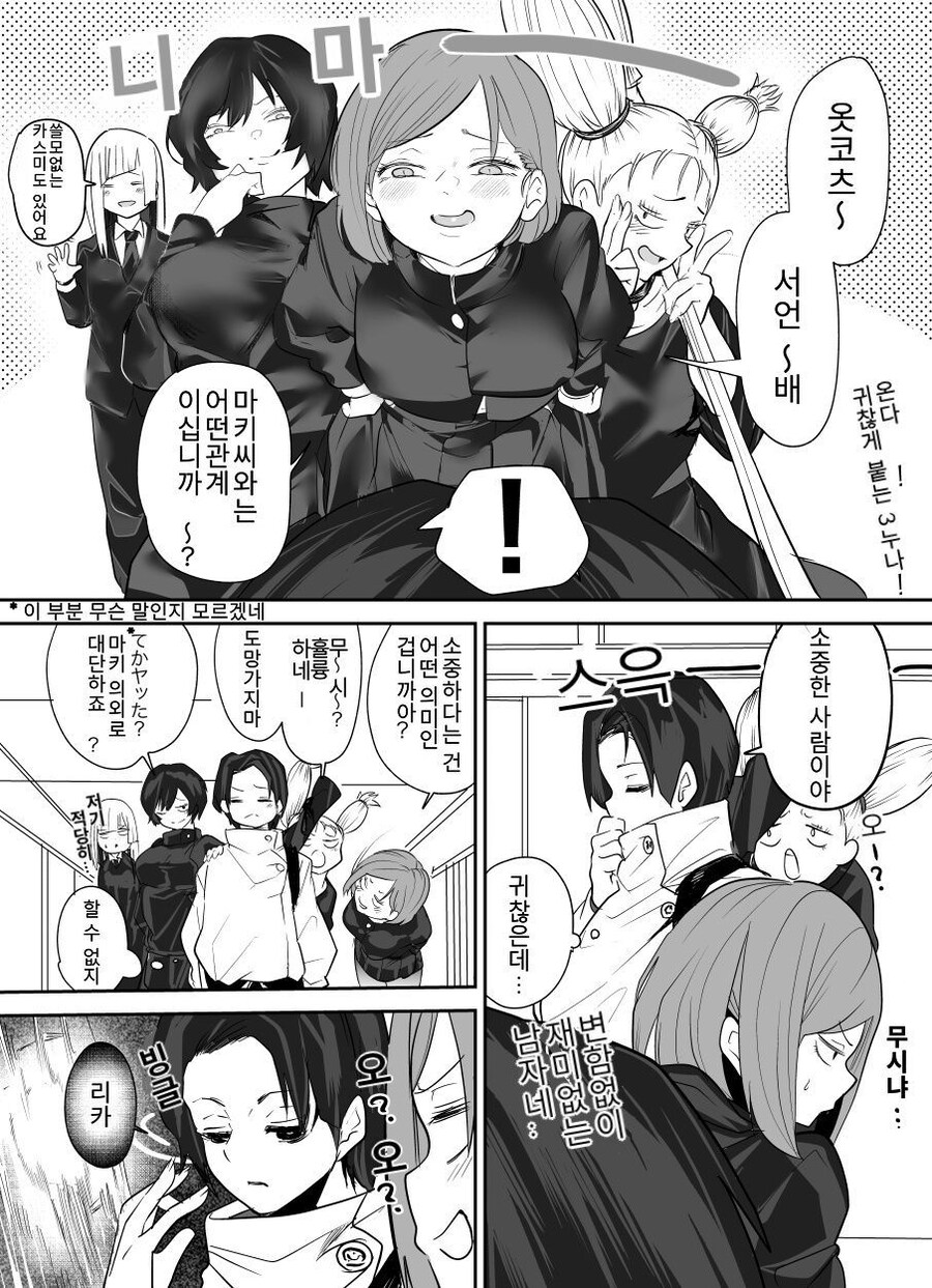 주술회전) 사악한데 언급 안되는 캐릭_1.jpg