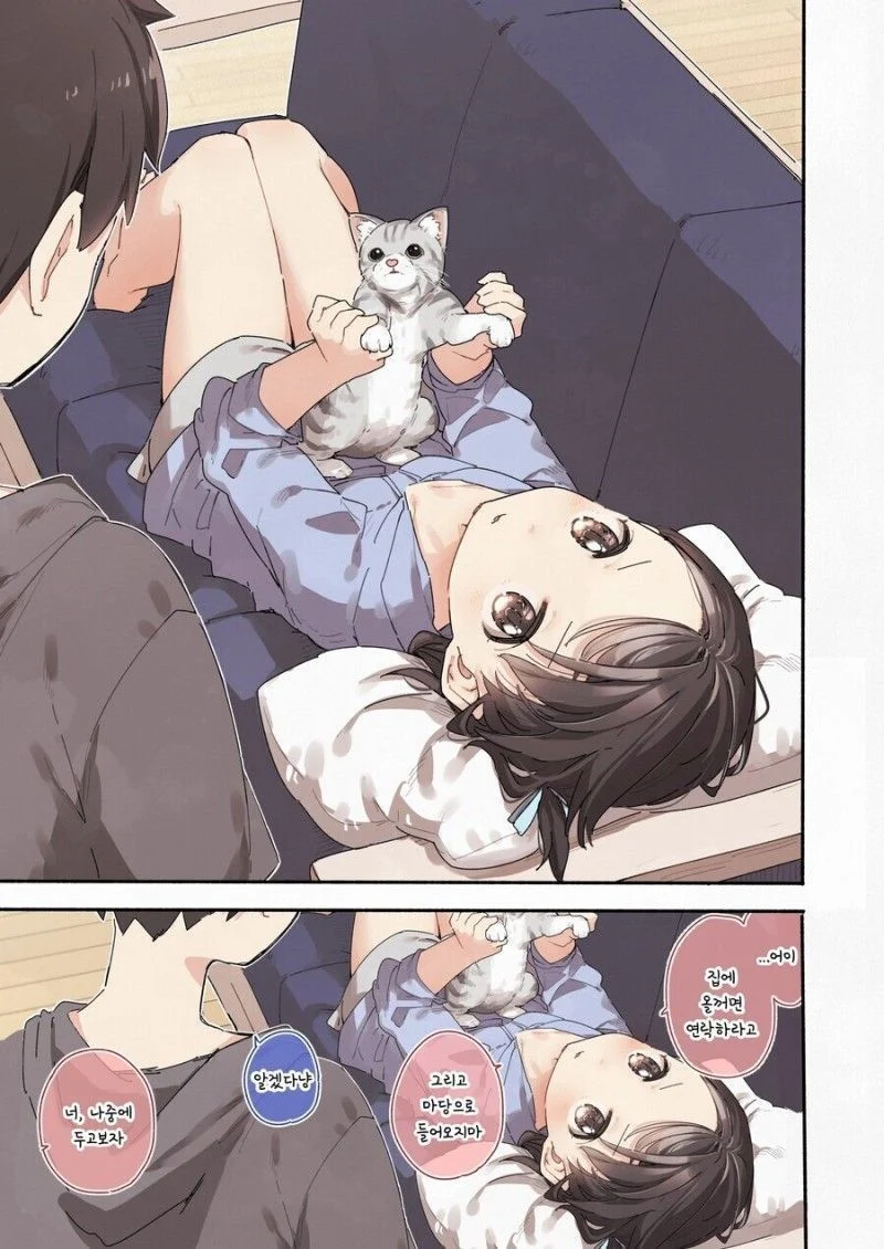 분유냄새나는 소꿉친구 만화.manga_9.webp