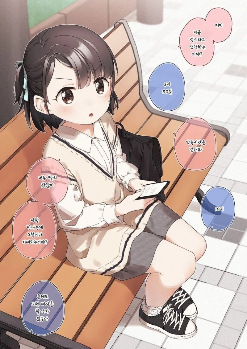 분유냄새나는 소꿉친구 만화.manga_10.webp