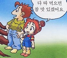 마하의 속도로 불어난 사랑의 흔적.manhwa_5.jpg