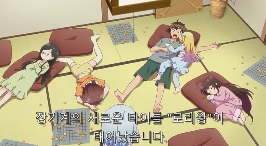 로리왕이라고 불려도 할 말이 없는 주인공_11.jpg