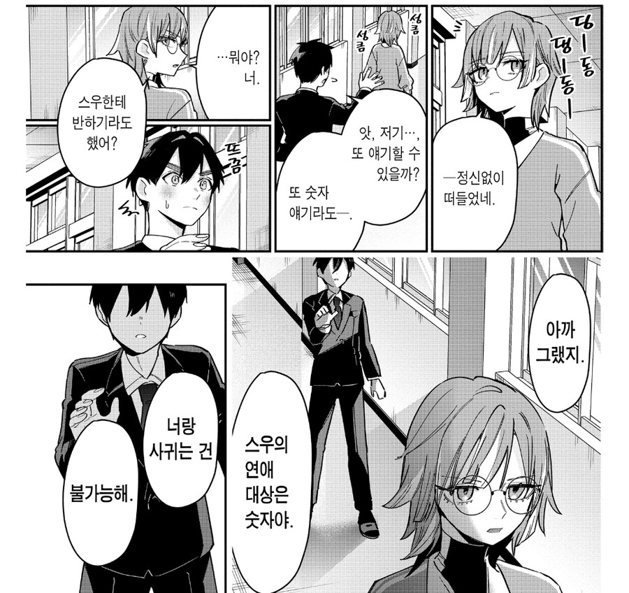 여친100명) 이 만화 주인공의 가공할 남친력.jpg_3.jpg