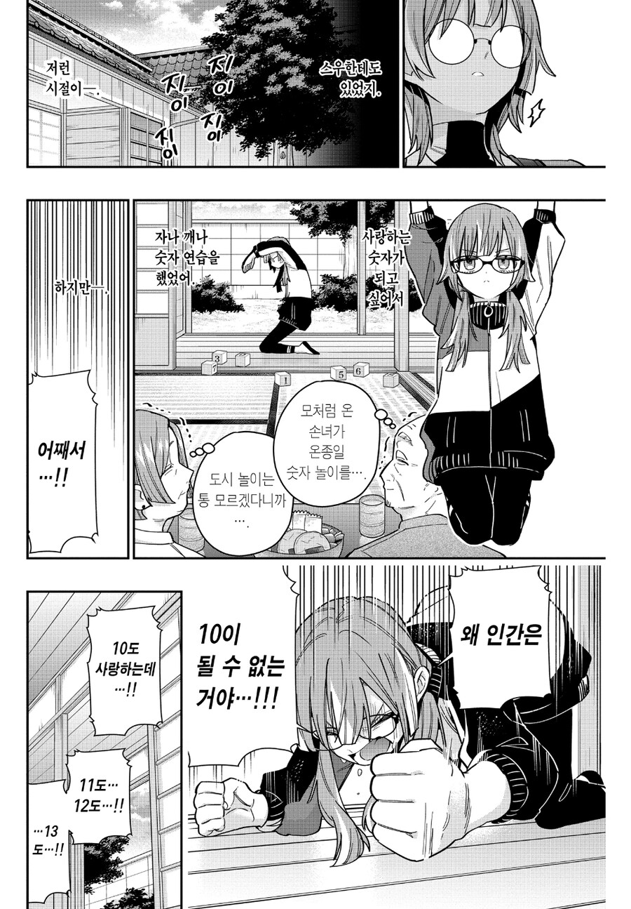 여친100명) 이 만화 주인공의 가공할 남친력.jpg_9.jpg