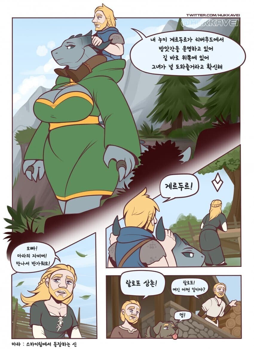 진정한 드래곤본이 여행을 떠나는.manhwa_7.jpg