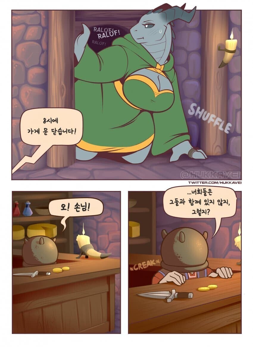 진정한 드래곤본이 여행을 떠나는.manhwa_9.jpg