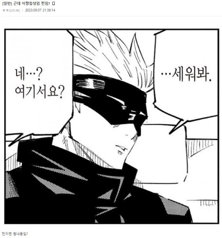 주술회전) 의외로 고죠 억까였던거_1.jpg