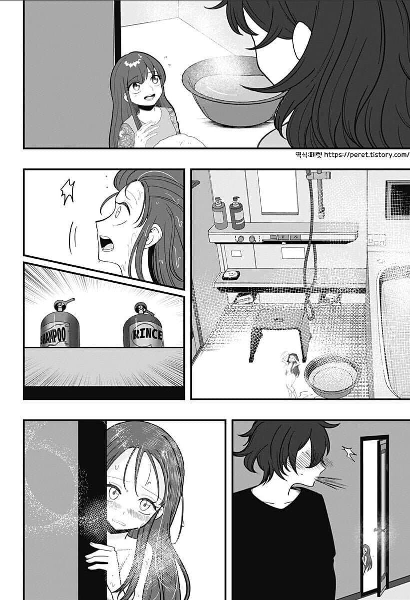 몸이 점점 작아지는