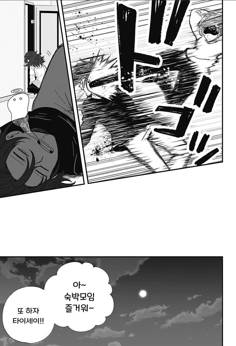 몸이 점점 작아지는