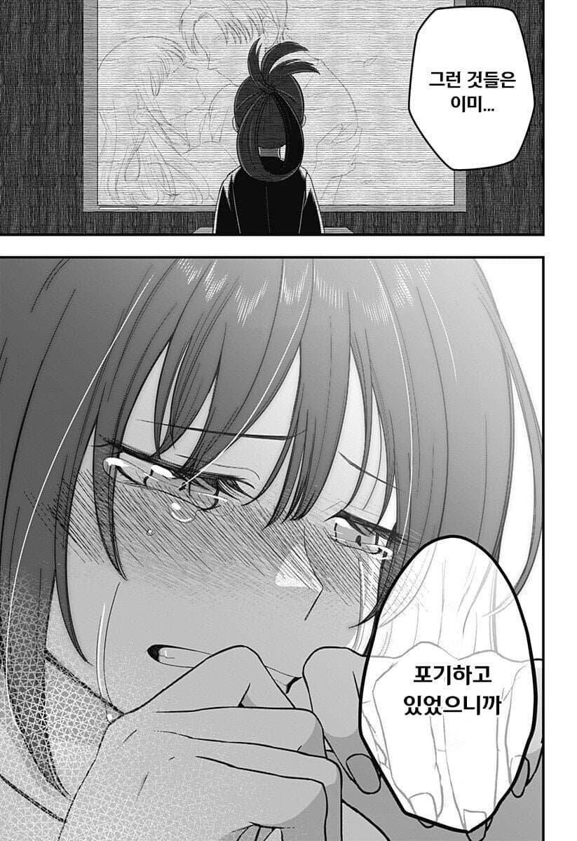 몸이 점점 작아지는