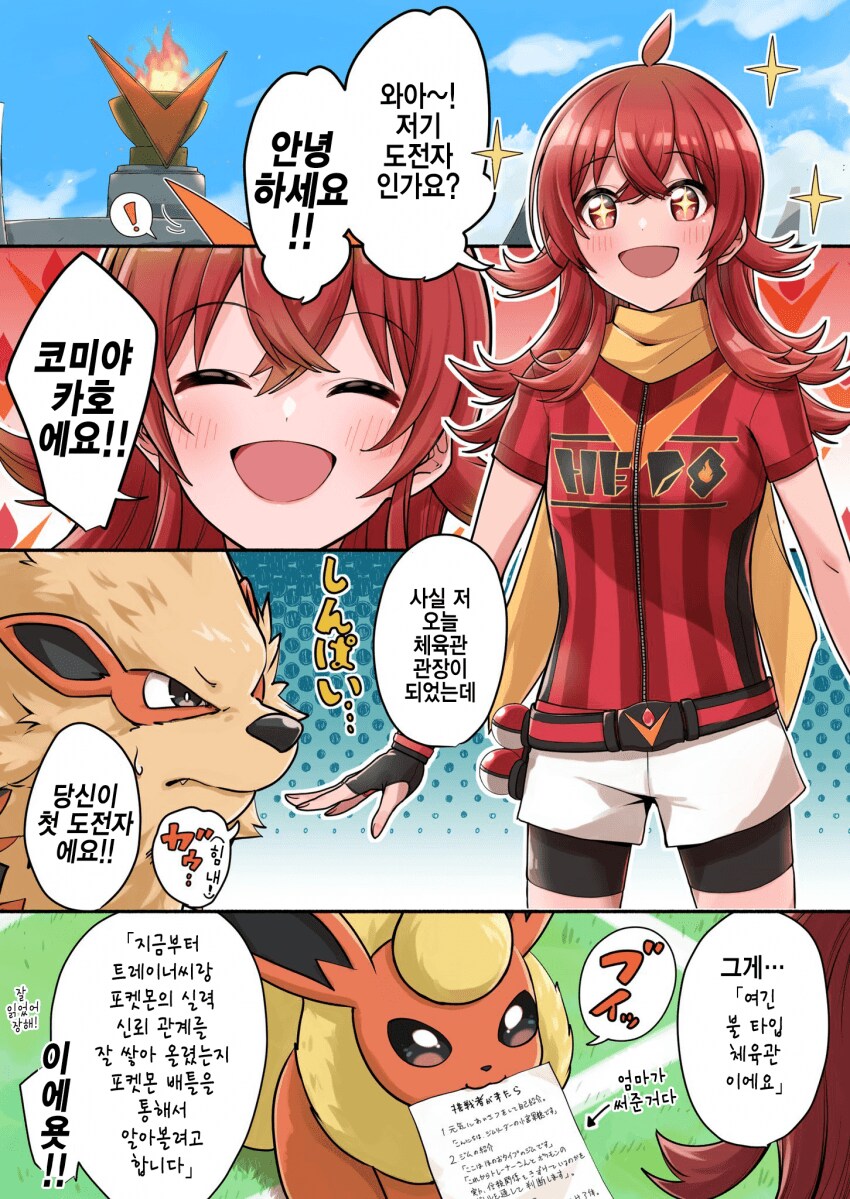 @) 카호 관장하는 만화 뿌디딕x_1.png