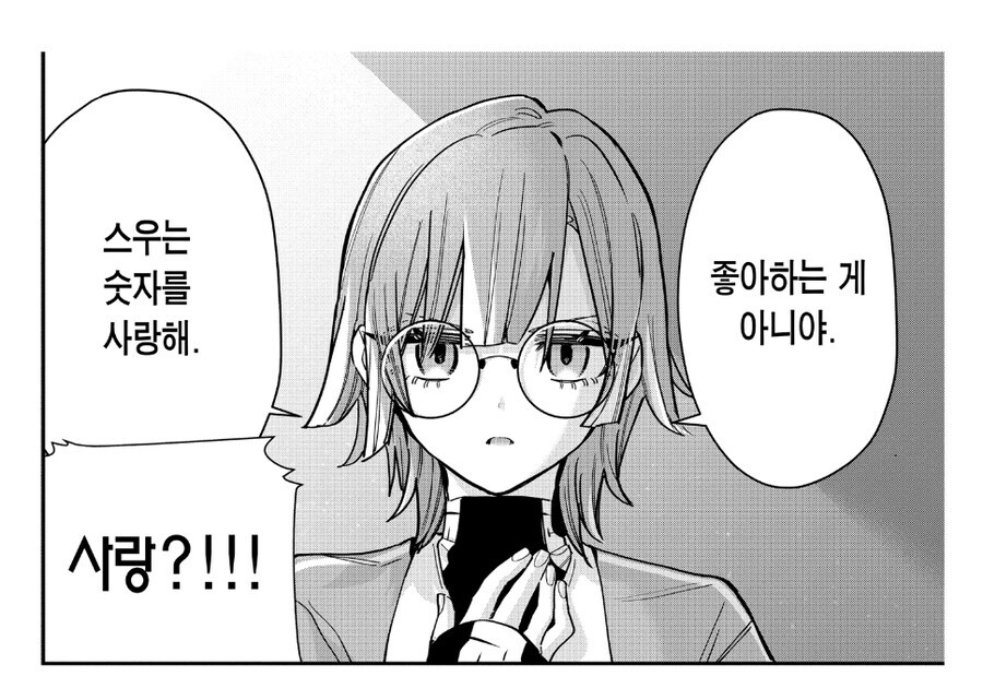 여친100명) 이 만화 주인공의 가공할 남친력.jpg_2.jpg