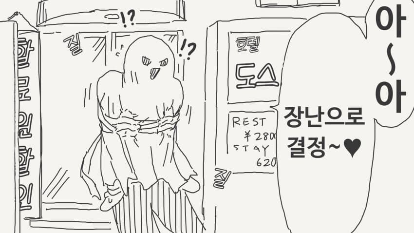 할로윈의 꼴림 괴물.manhwa_11.jpg