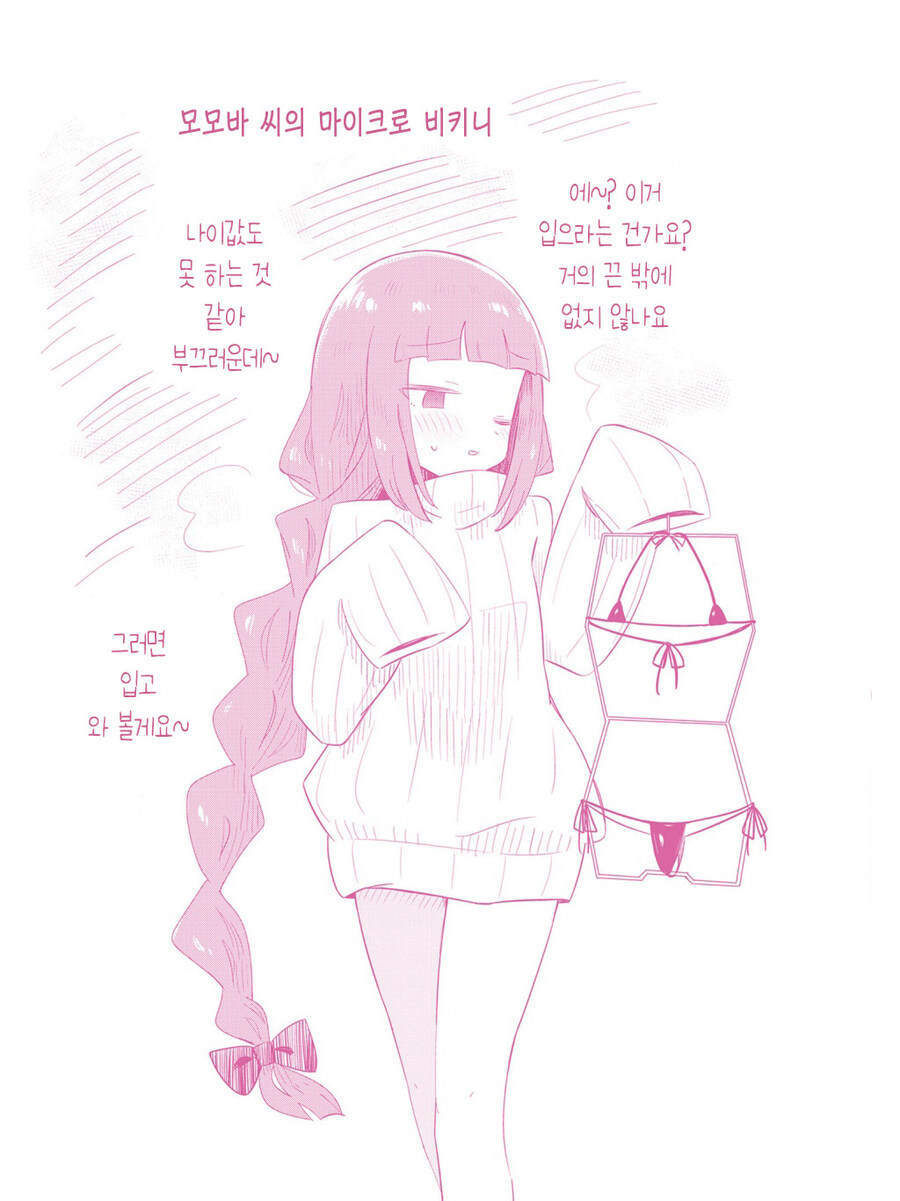 마이크로 비키니 입어주는 아줌마짤(3X세)_1.jpg