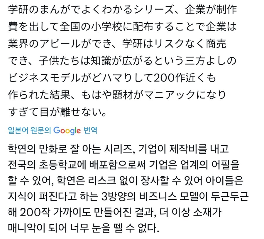 일본 국민 학습만화 시리즈 특_1.jpg