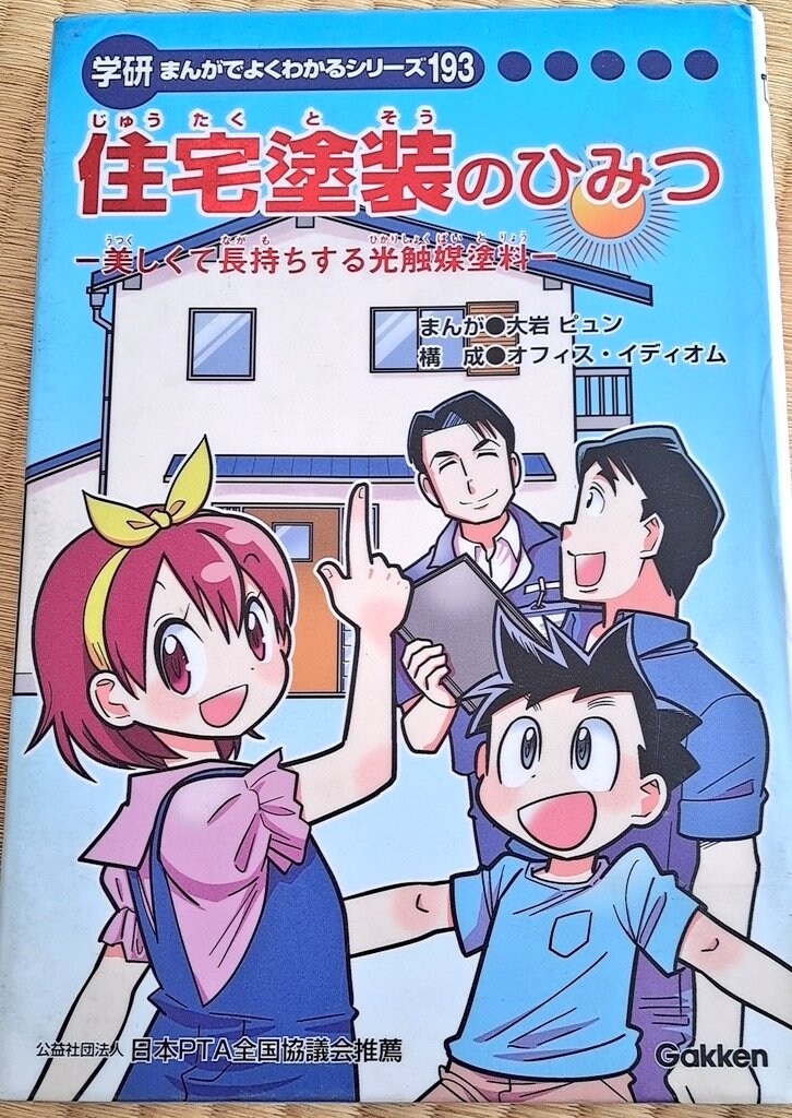 일본 국민 학습만화 시리즈 특_2.jpg