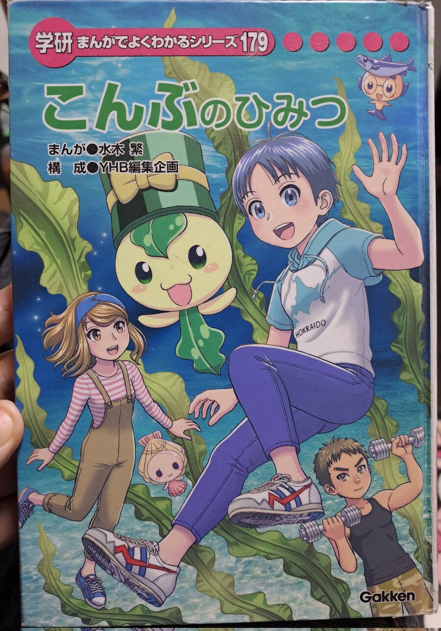 일본 국민 학습만화 시리즈 특_3.jpg