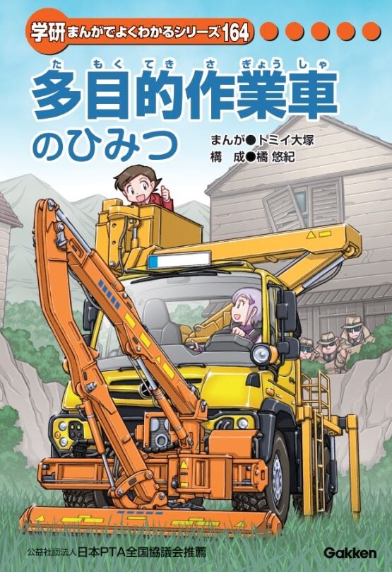 일본 국민 학습만화 시리즈 특_4.jpg