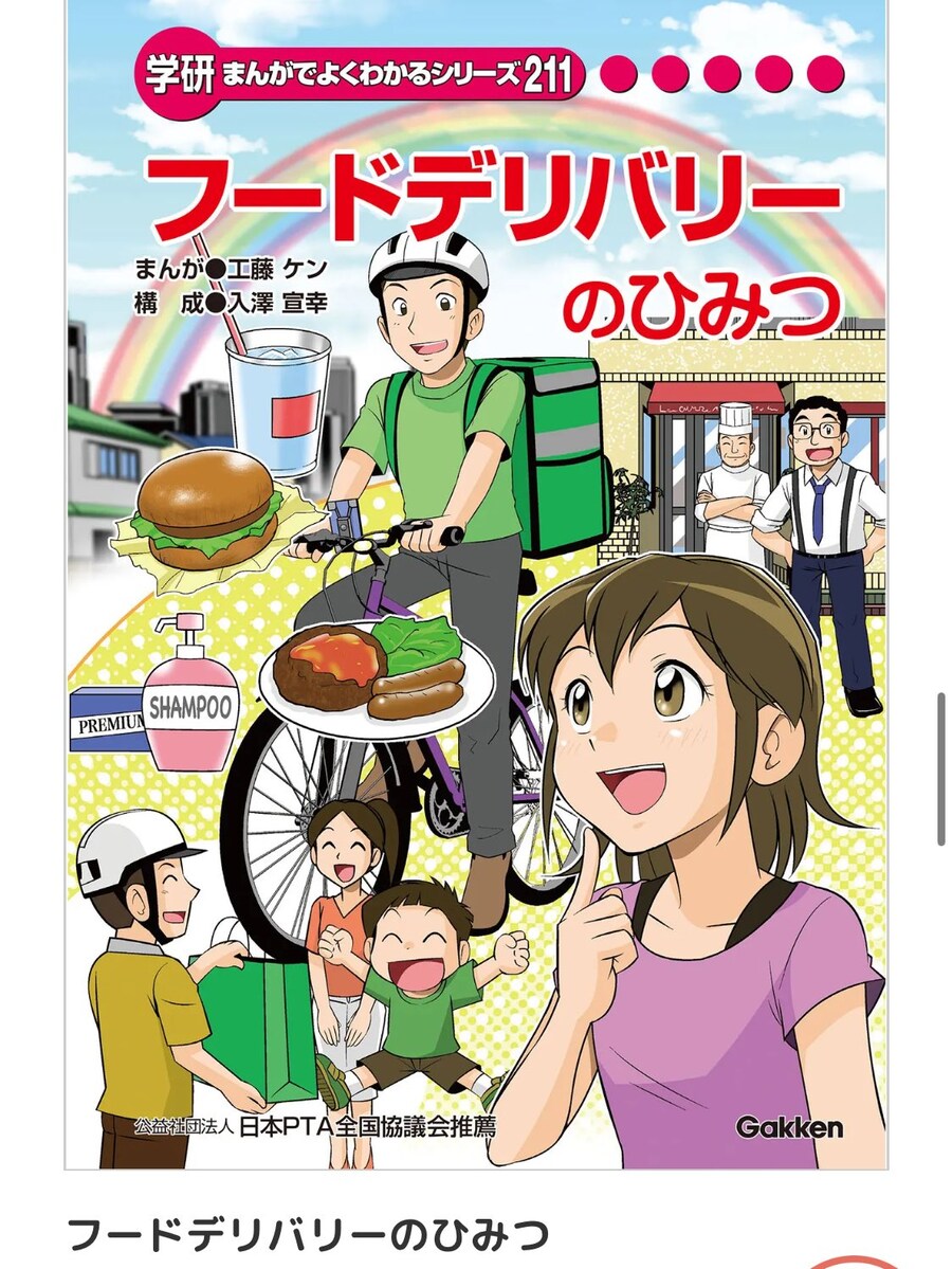 일본 국민 학습만화 시리즈 특_5.jpg