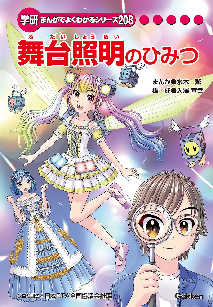 일본 국민 학습만화 시리즈 특_6.webp