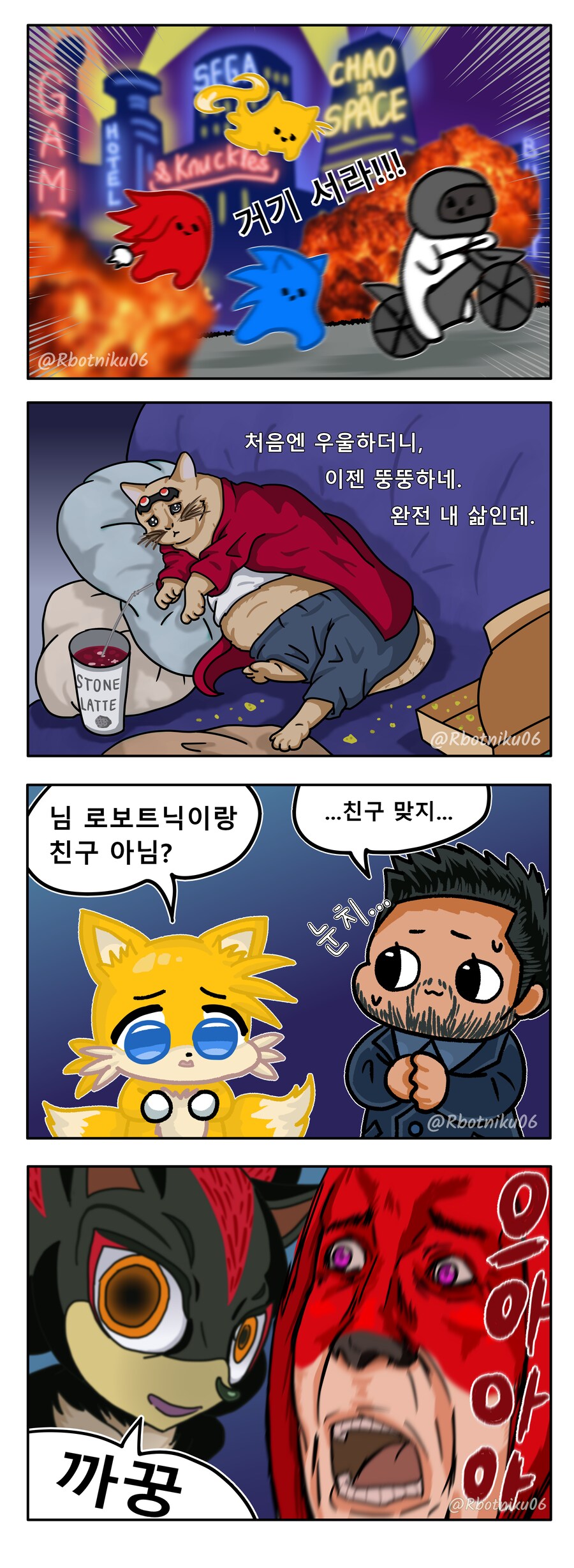 [소닉] 소닉 3 영화 요약 만화 (재업)_4.png