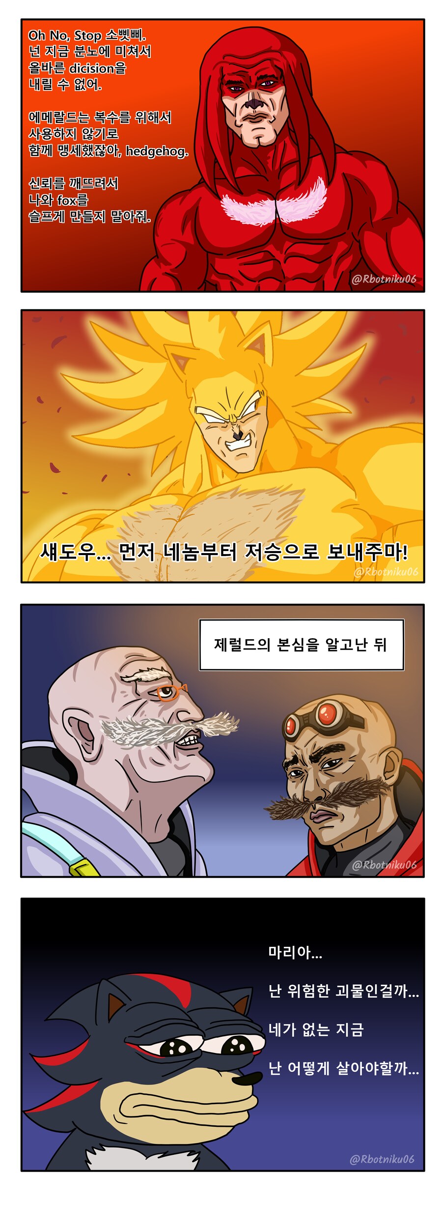 [소닉] 소닉 3 영화 요약 만화 (재업)_7.png