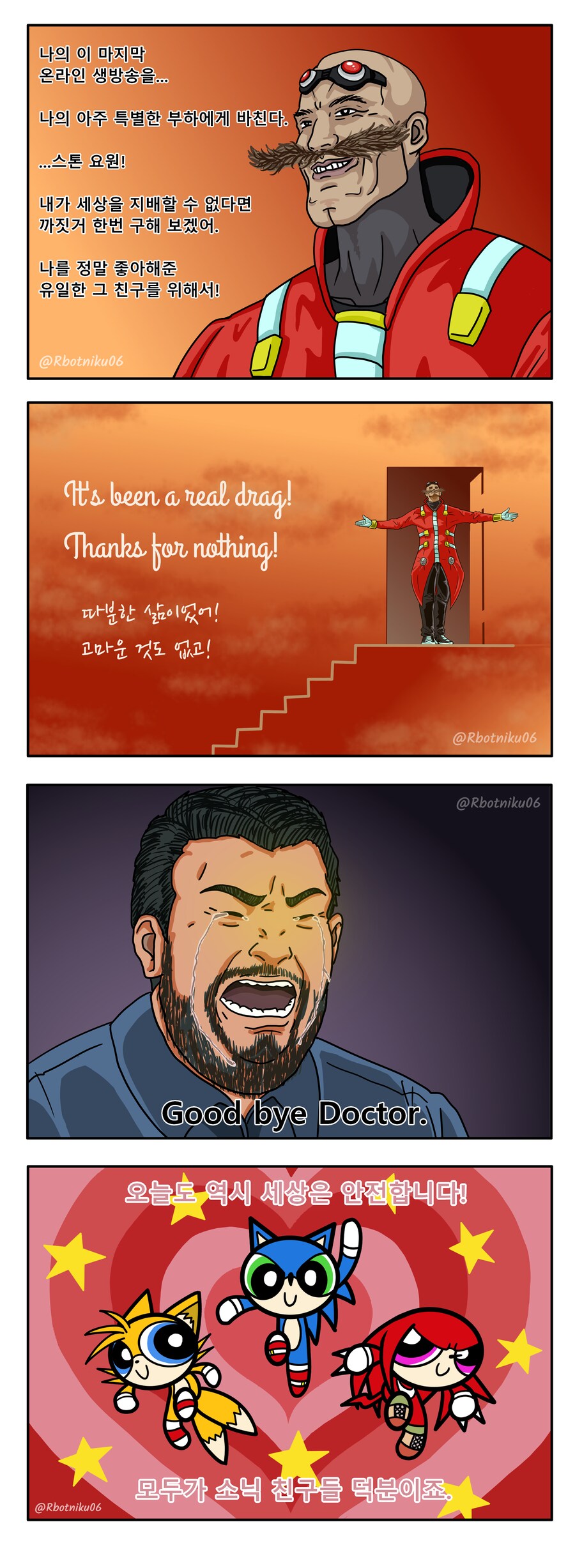 [소닉] 소닉 3 영화 요약 만화 (재업)_9.png