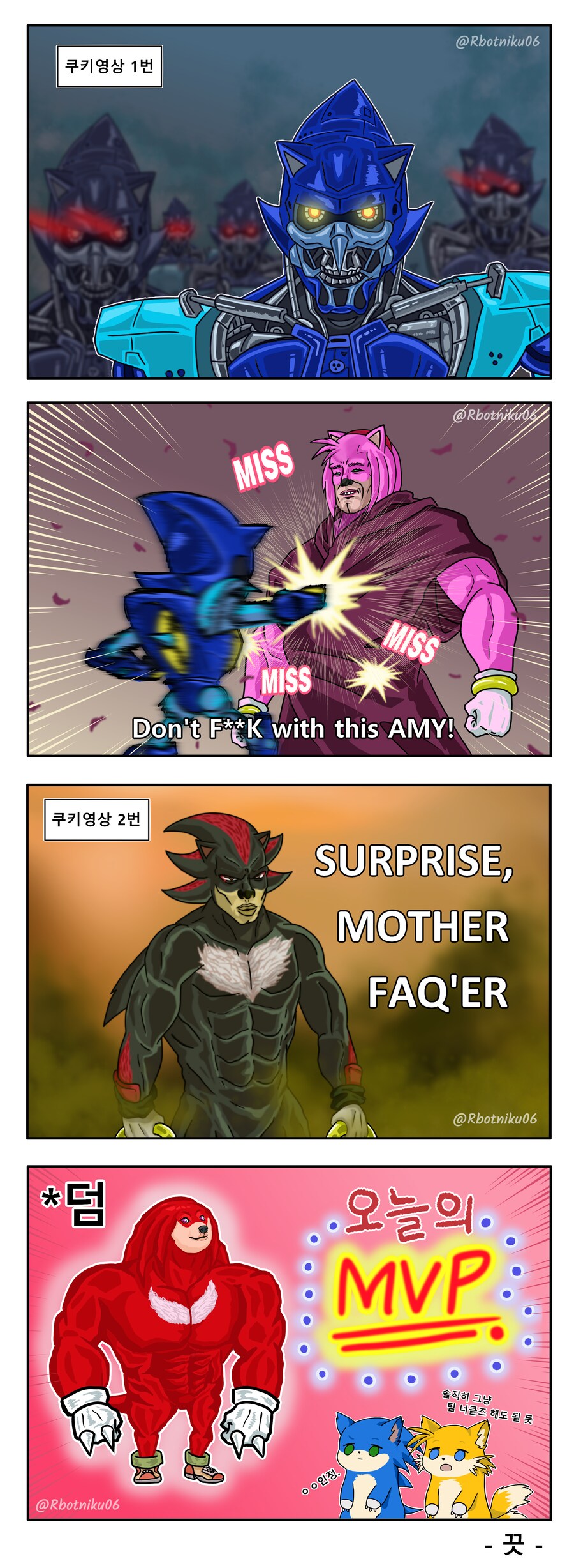 [소닉] 소닉 3 영화 요약 만화 (재업)_10.png