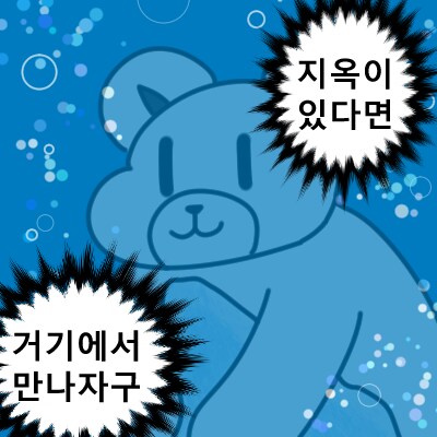초카구야)족토작가 만화_2.png