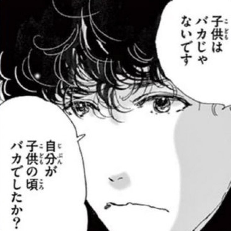 만화속 일침인데 다들 영 공감 못한다는거_1.jpg