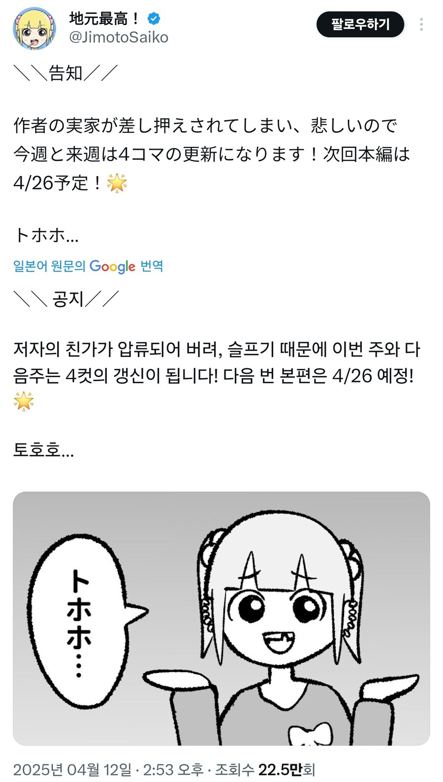 갑자기 휴재해도 독자가 그러려니 한다는 만화_1.jpg
