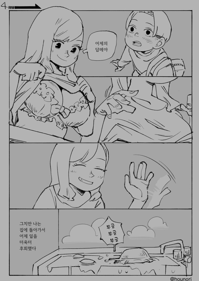 옆집누나의 속옷을 줍는 망가.manga_4.png