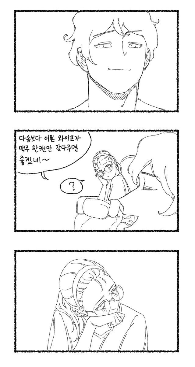 연예인보다 이쁜 아내 만화.mahwa_1.jpg