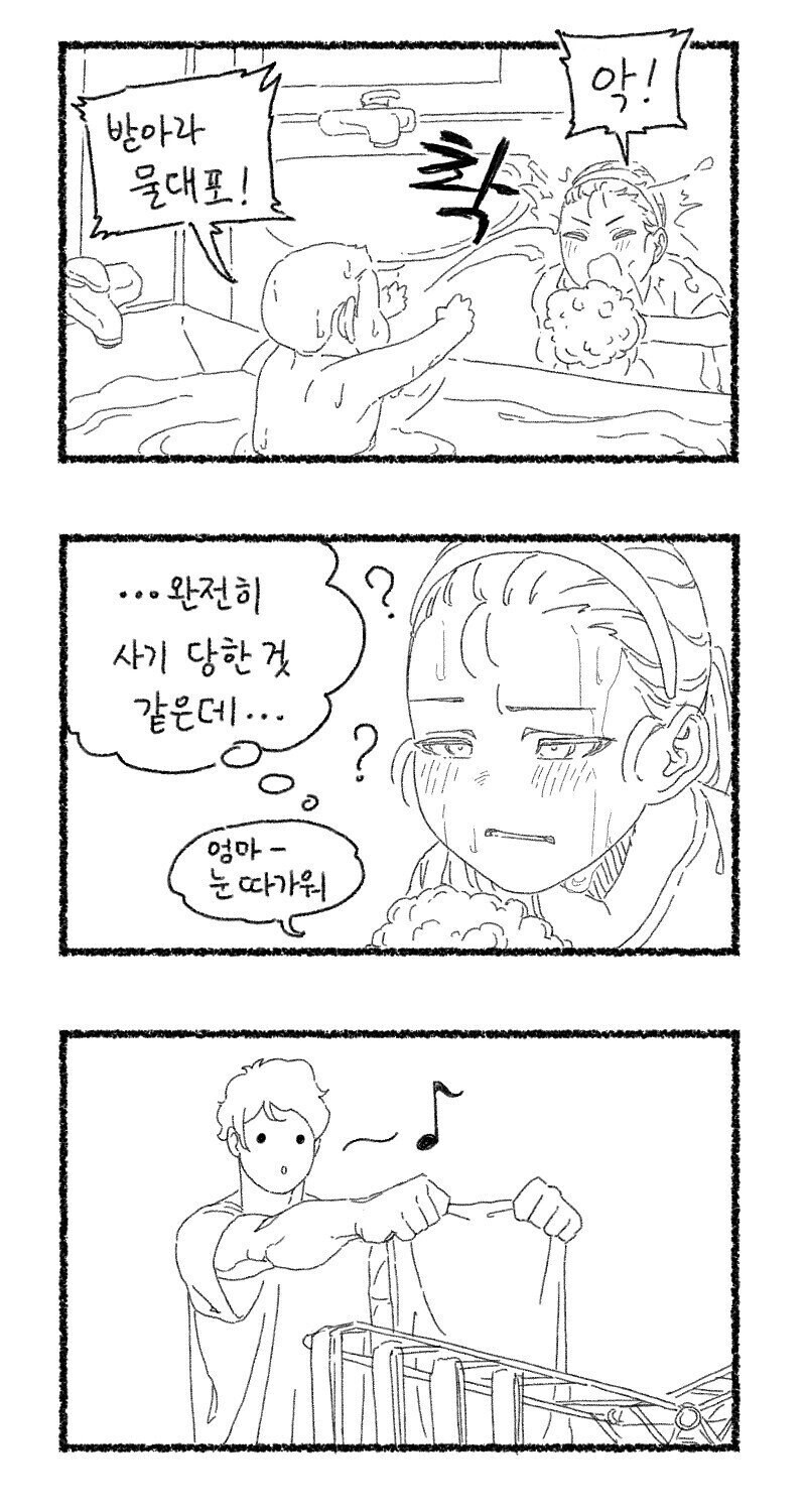 연예인보다 이쁜 아내 만화.mahwa_5.jpg