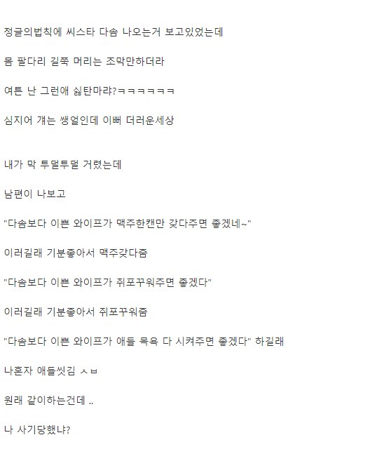 연예인보다 이쁜 아내 만화.mahwa_9.png