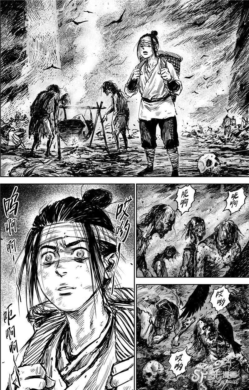 몰입지리는 삼국지 오프닝.manhwa_3.png