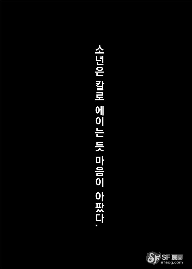 몰입지리는 삼국지 오프닝.manhwa_4.png