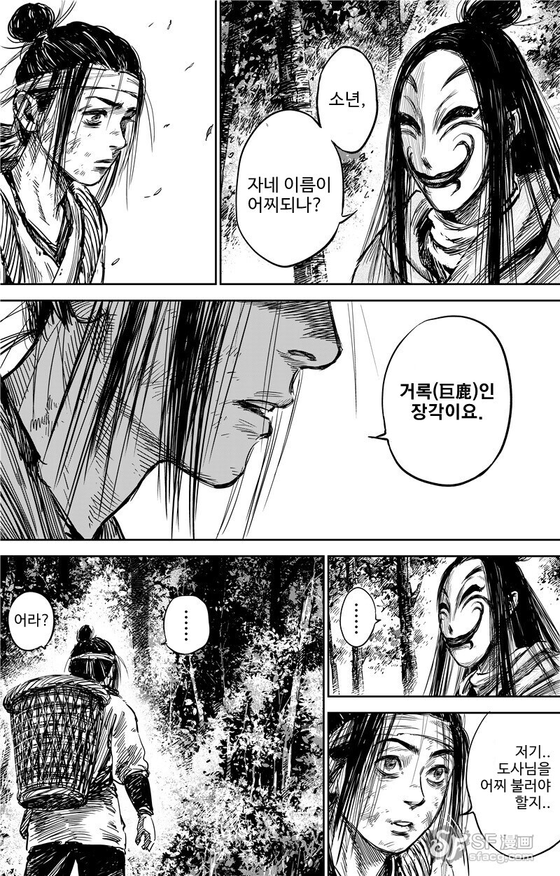 몰입지리는 삼국지 오프닝.manhwa_8.png