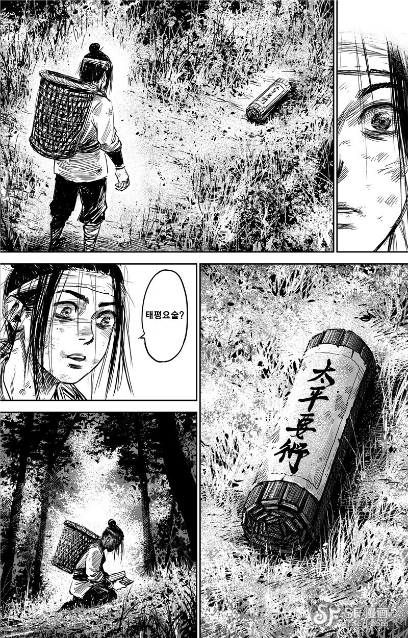 몰입지리는 삼국지 오프닝.manhwa_9.png