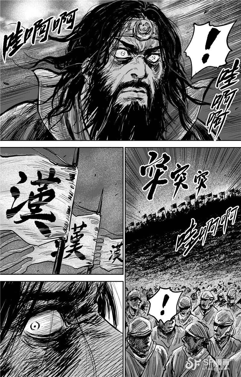 몰입지리는 삼국지 오프닝.manhwa_19.png