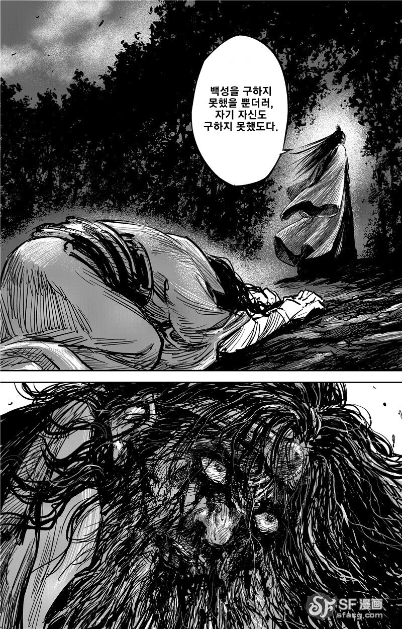 몰입지리는 삼국지 오프닝.manhwa_23.png